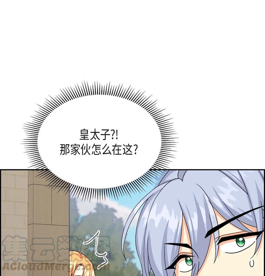 《待破灭男主爱上我》25 练习解雇 第49页