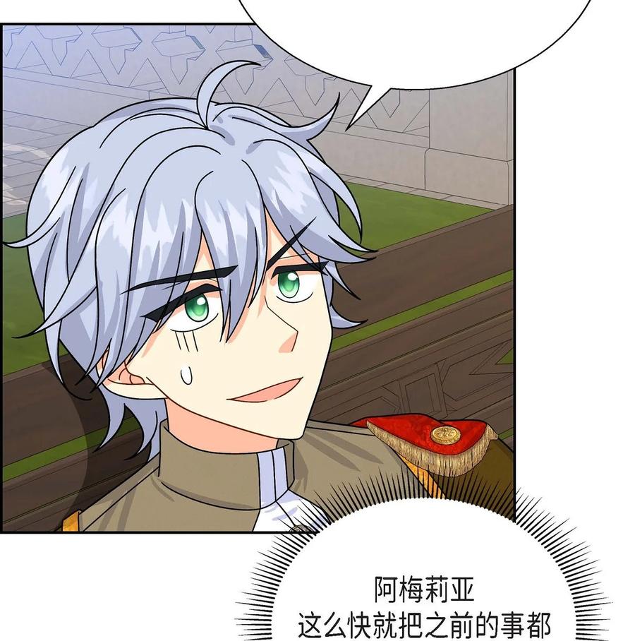 《待破灭男主爱上我》25 练习解雇 第65页