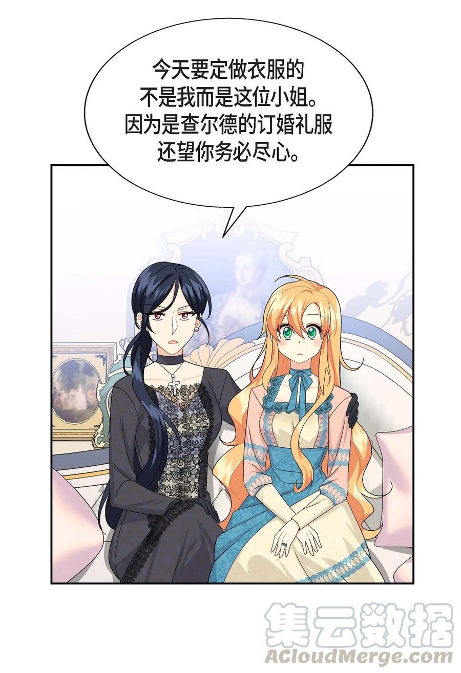 《待破灭男主爱上我》25 练习解雇 第7页