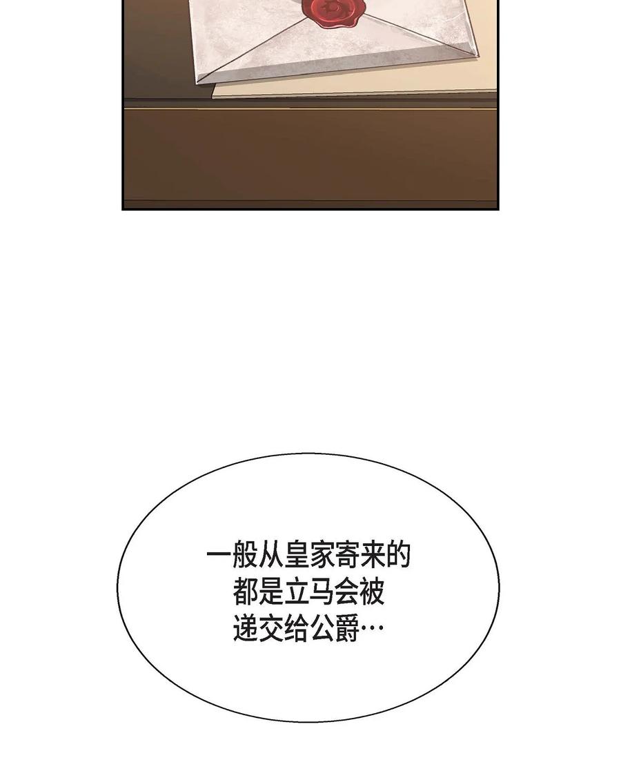 《待破灭男主爱上我》25 练习解雇 第60页