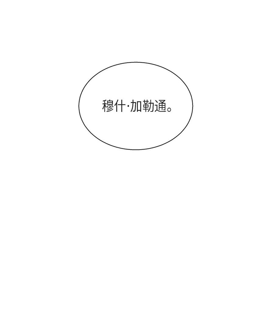《待破灭男主爱上我》25 练习解雇 第20页