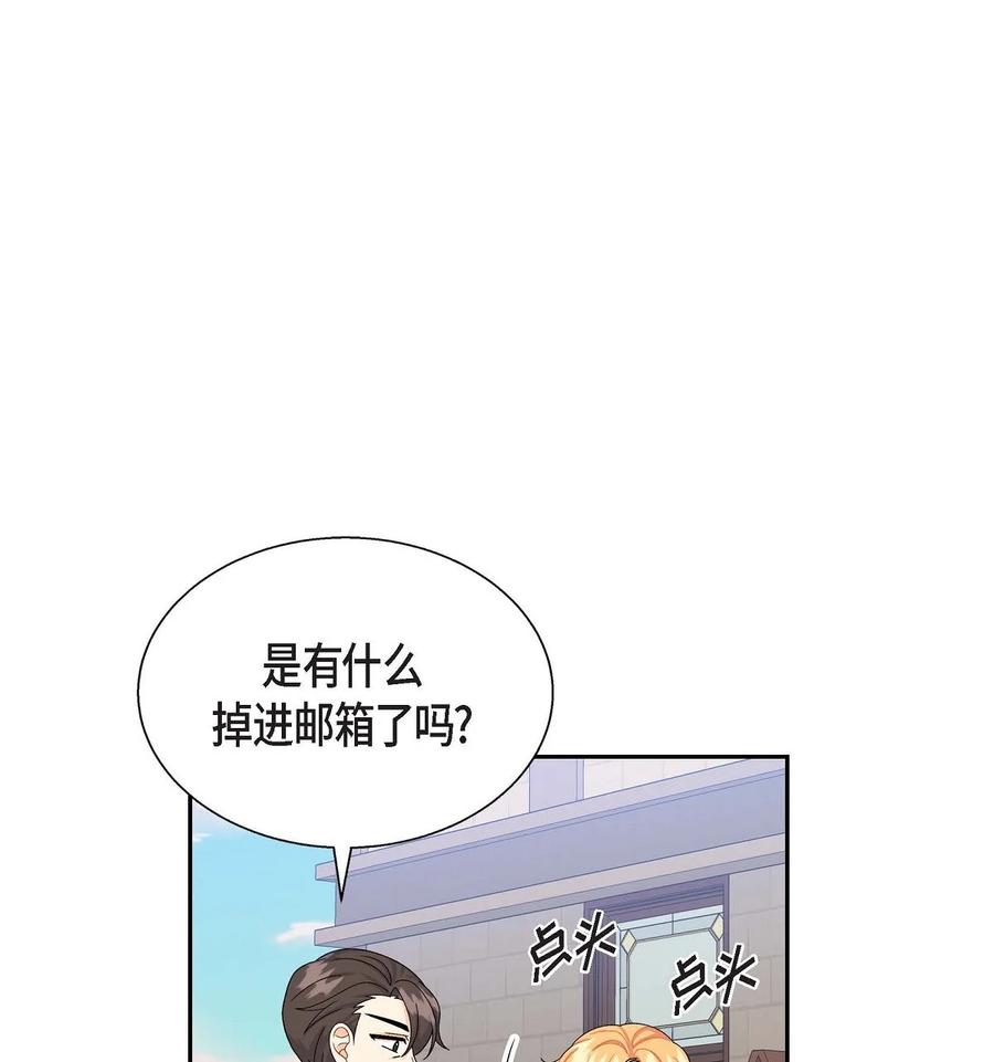 《待破灭男主爱上我》25 练习解雇 第57页
