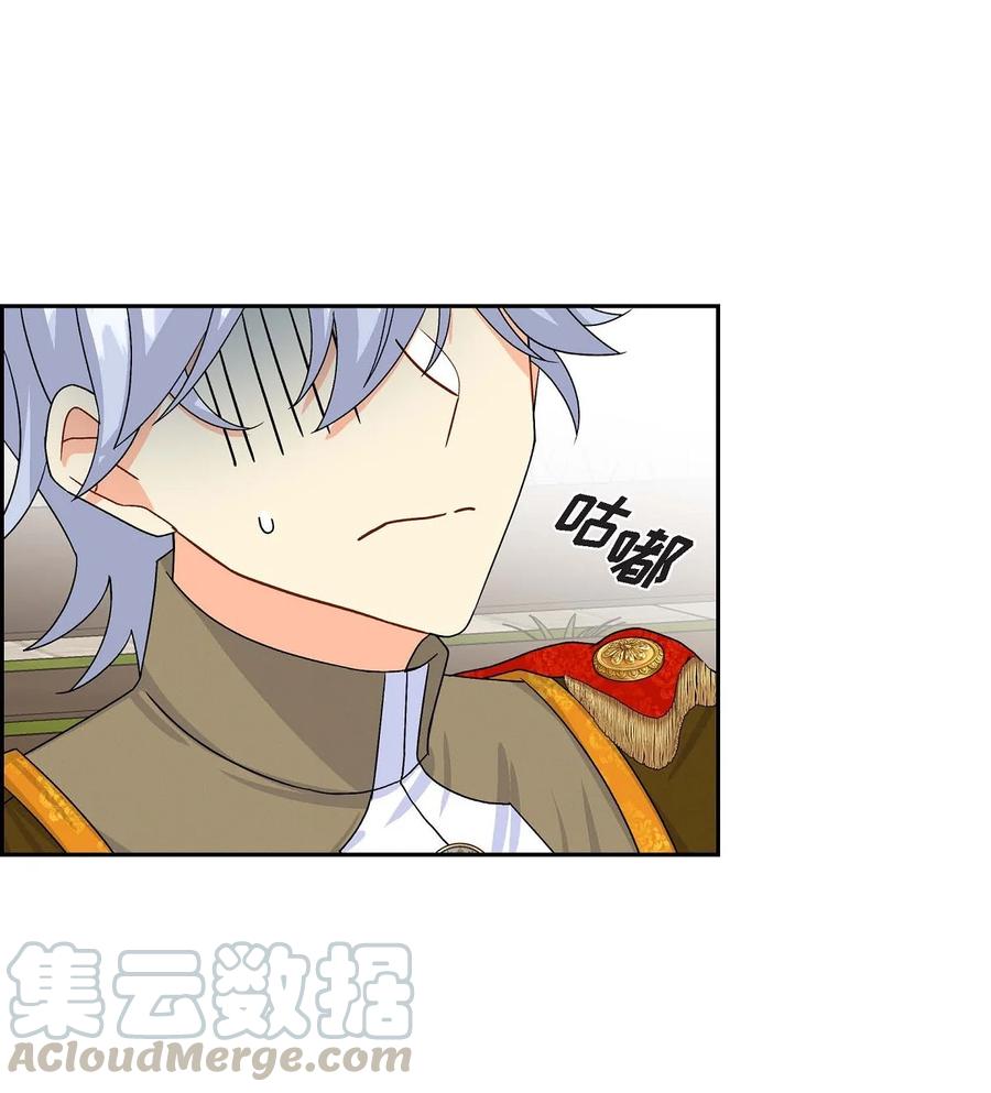 《待破灭男主爱上我》26 订婚 第1页