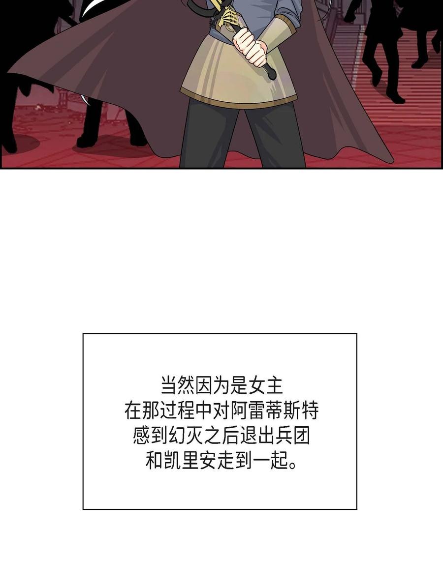 《待破灭男主爱上我》26 订婚 第63页