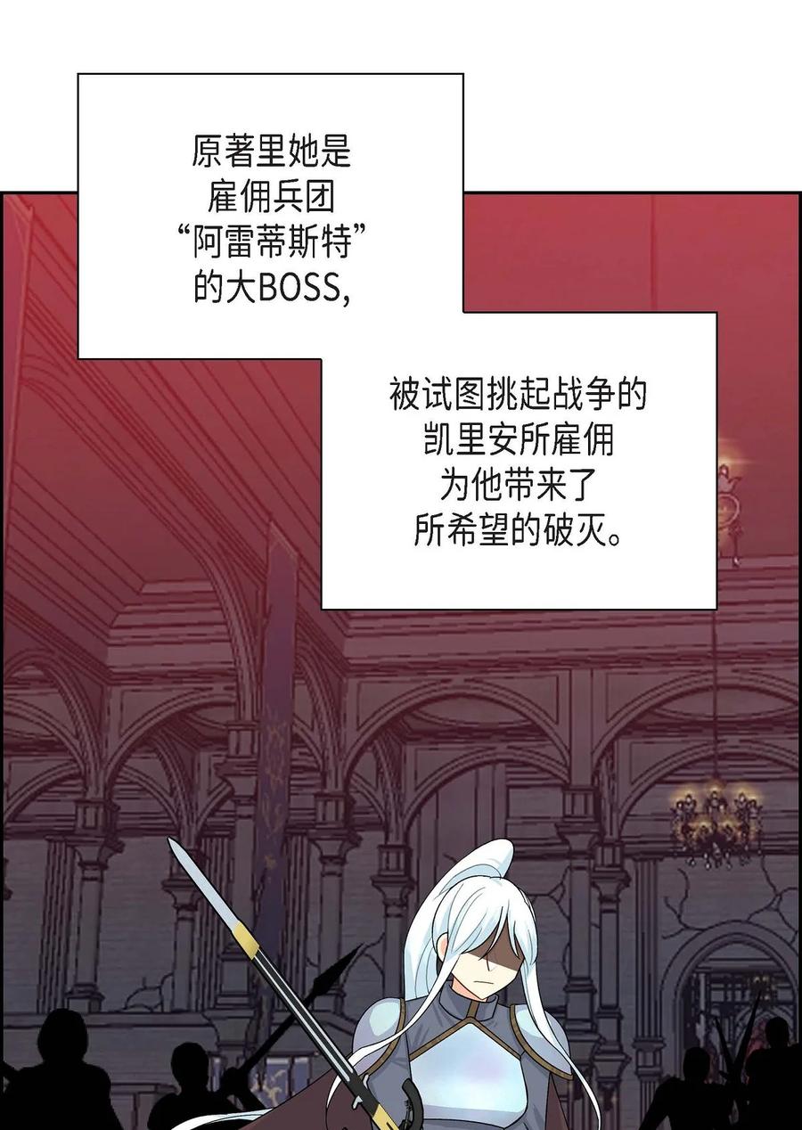 《待破灭男主爱上我》26 订婚 第62页