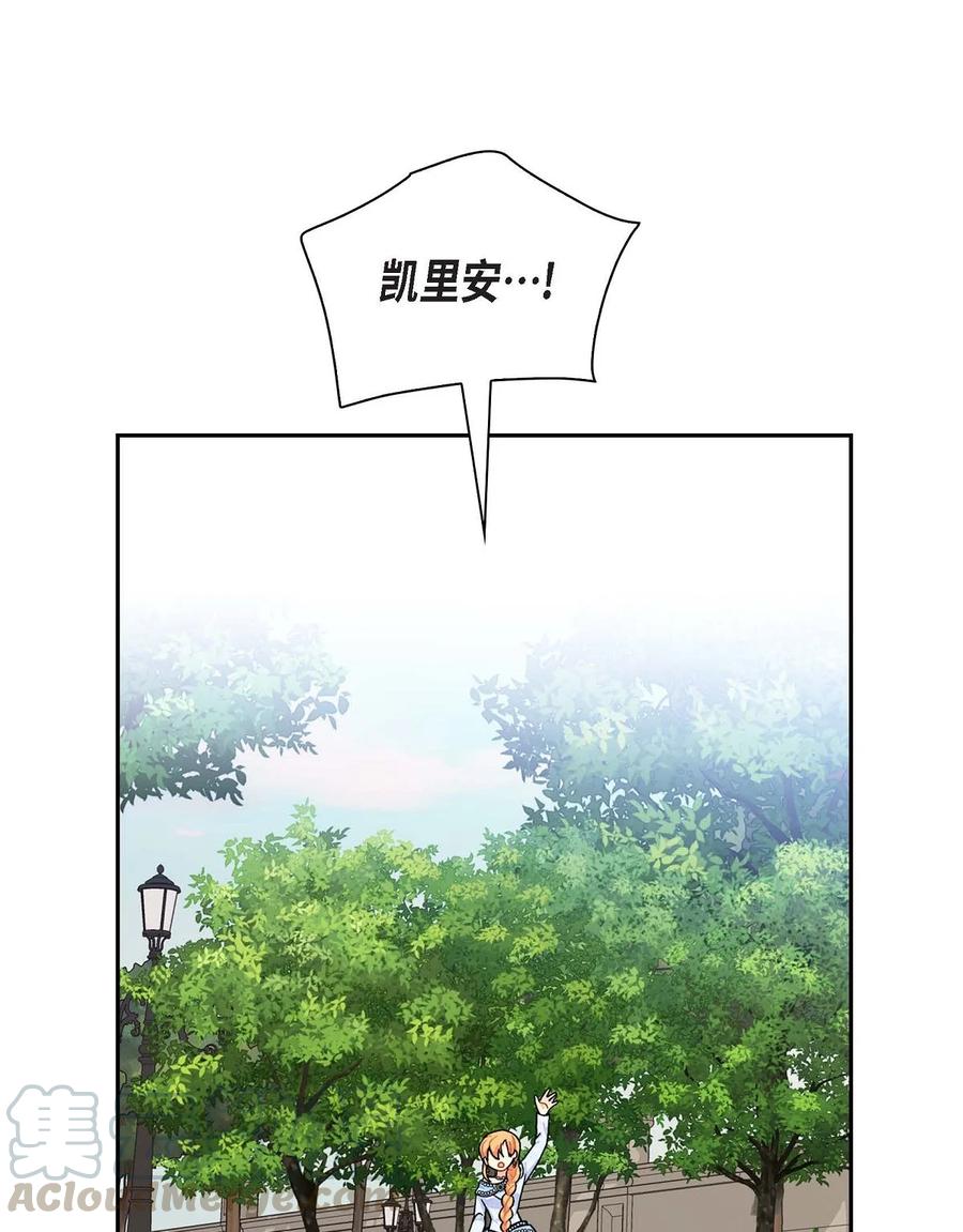 《待破灭男主爱上我》26 订婚 第10页