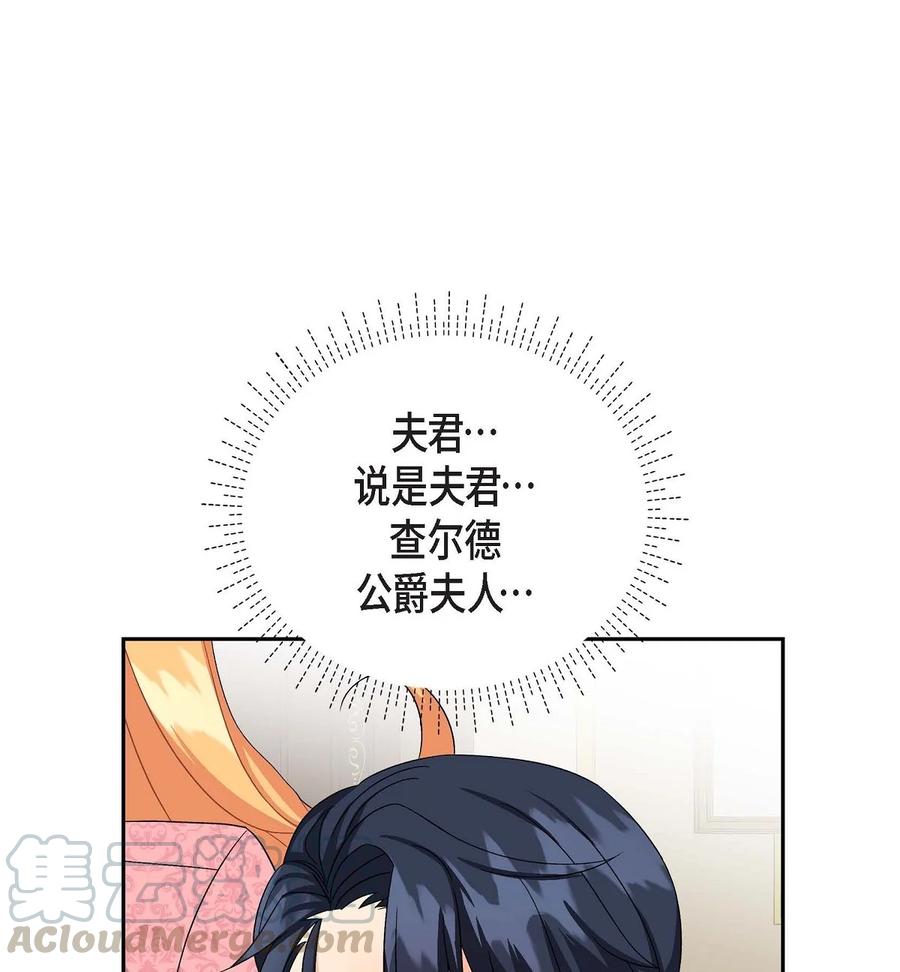《待破灭男主爱上我》26 订婚 第58页