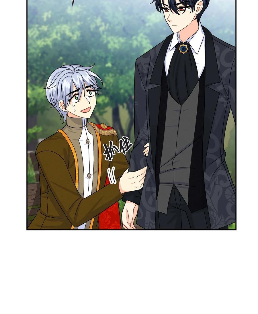 《待破灭男主爱上我》26 订婚 第12页