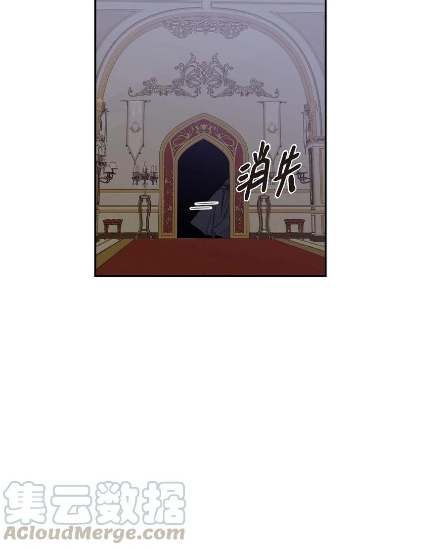 《待破灭男主爱上我》27 哈默尼亚项链 第58页