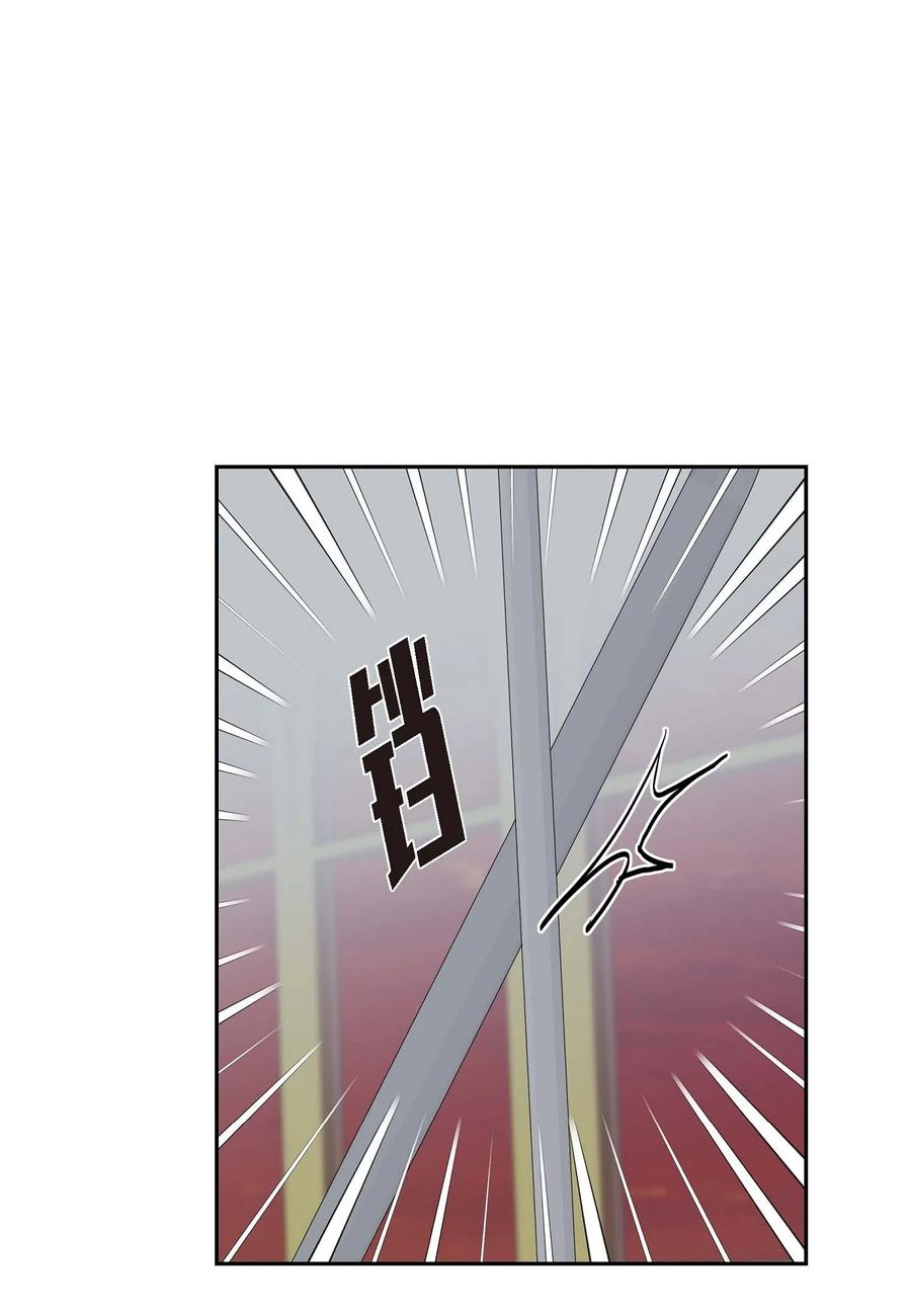 《待破灭男主爱上我》27 哈默尼亚项链 第53页