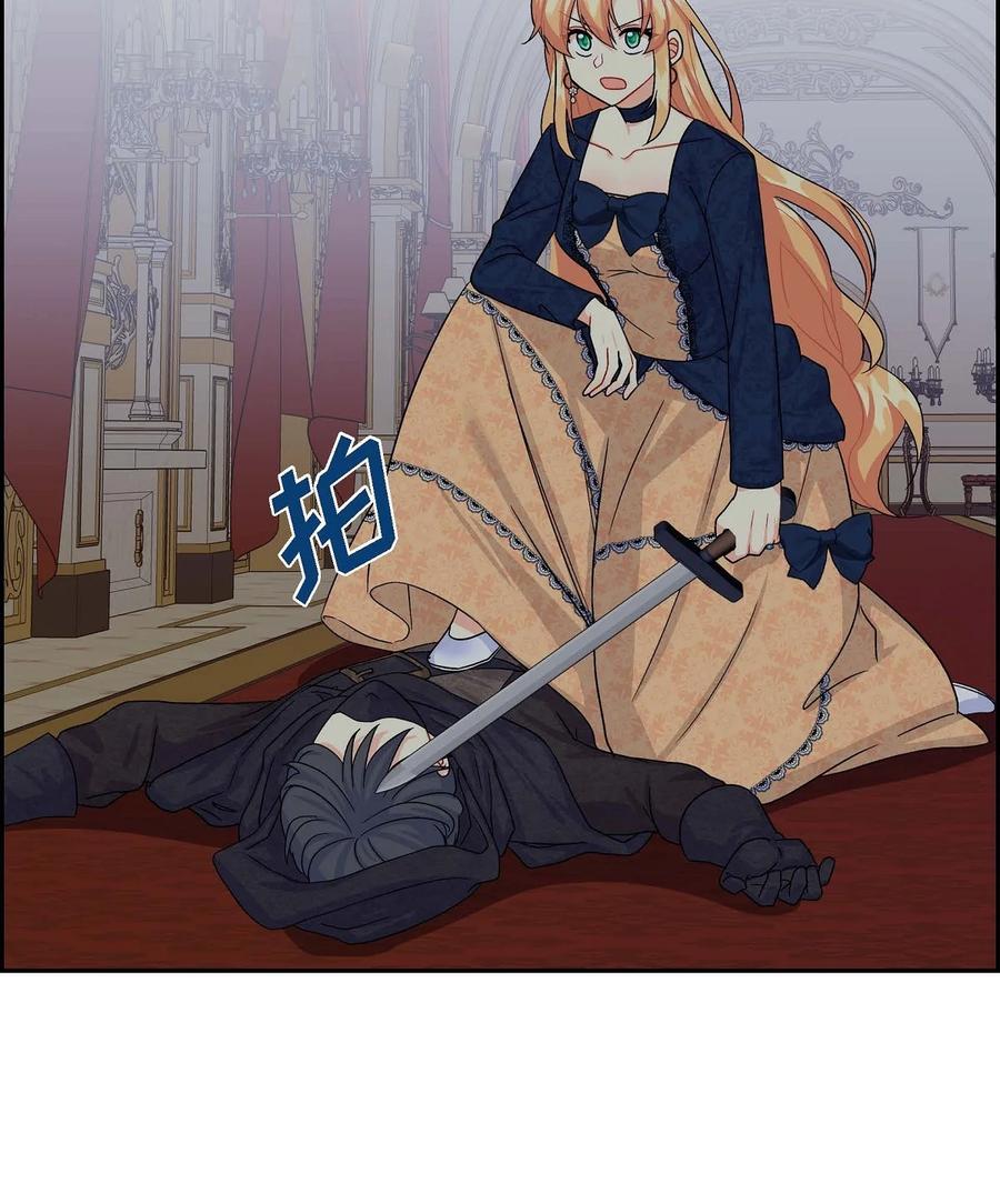 《待破灭男主爱上我》27 哈默尼亚项链 第51页