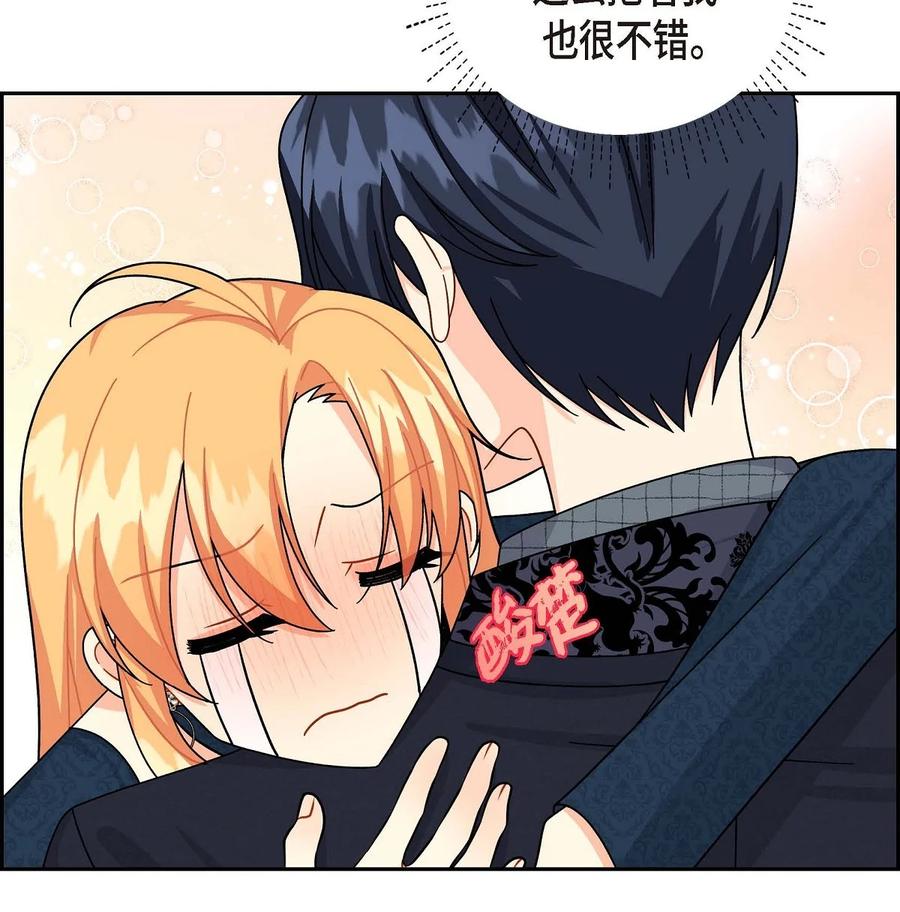 《待破灭男主爱上我》28 小偷 第51页