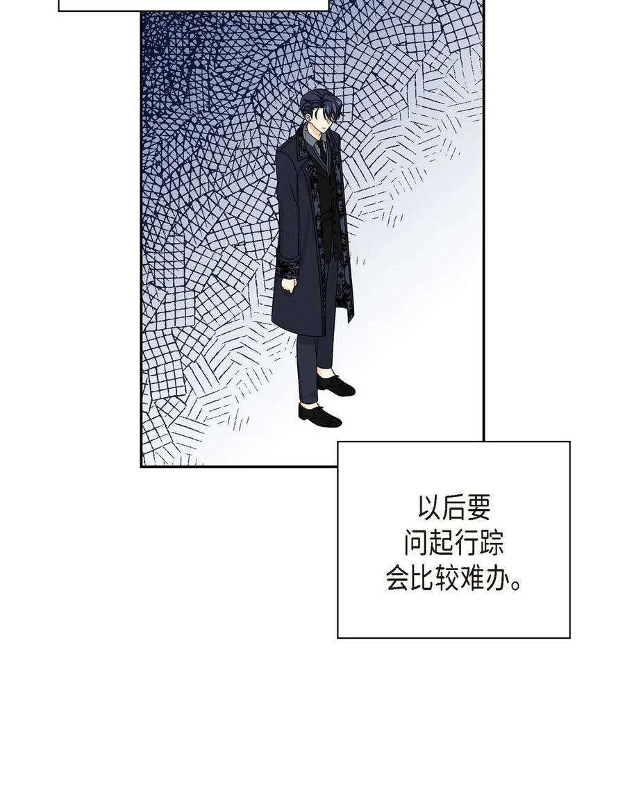 《待破灭男主爱上我》28 小偷 第71页