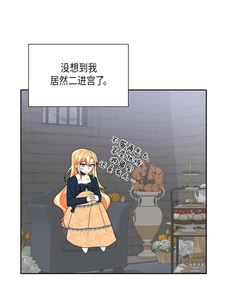 《待破灭男主爱上我》28 小偷 第2页