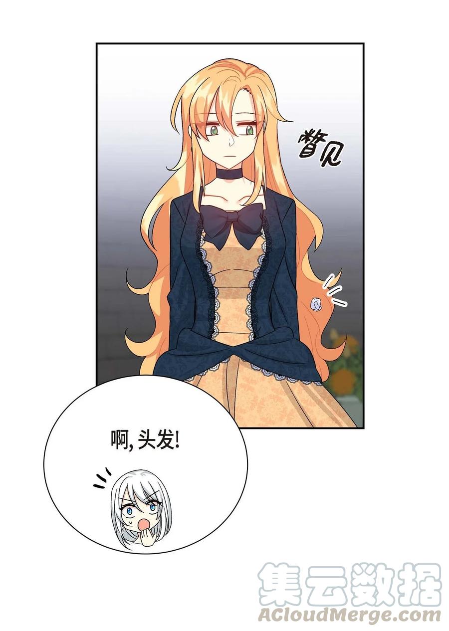 《待破灭男主爱上我》28 小偷 第37页