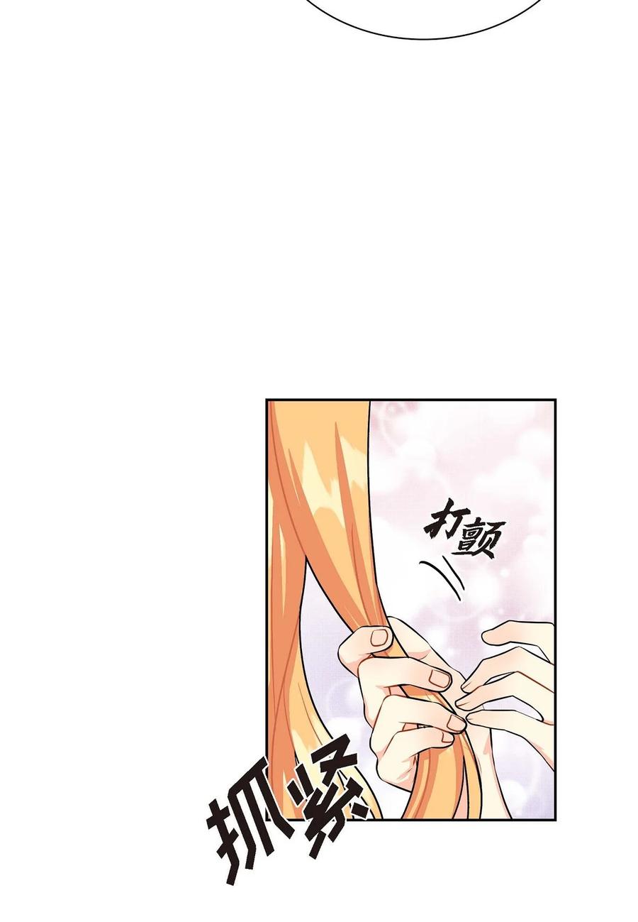 《待破灭男主爱上我》28 小偷 第44页