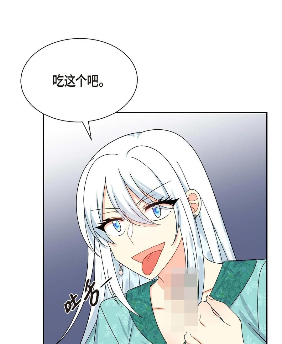 《待破灭男主爱上我》28 小偷 第21页