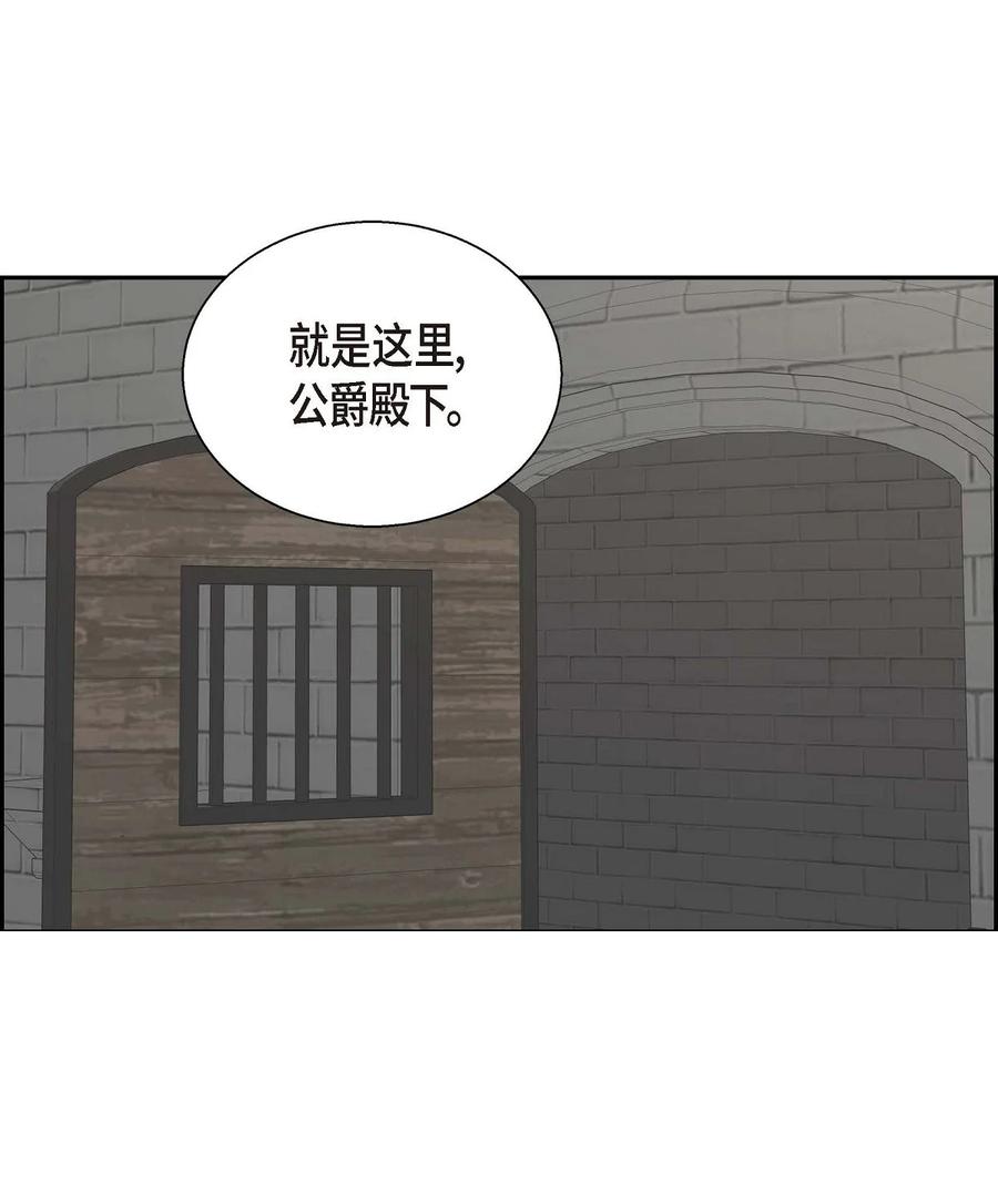 《待破灭男主爱上我》28 小偷 第62页