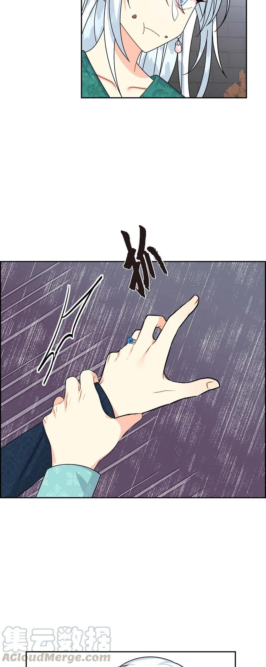 《待破灭男主爱上我》28 小偷 第31页