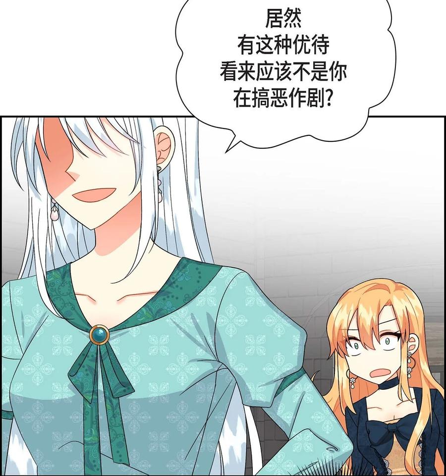 《待破灭男主爱上我》28 小偷 第15页