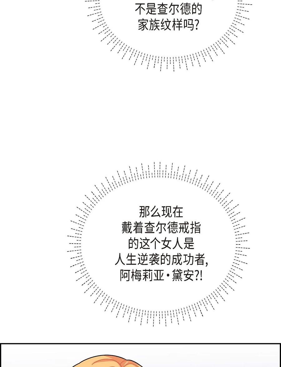 《待破灭男主爱上我》28 小偷 第33页