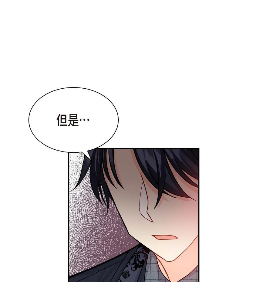 《待破灭男主爱上我》28 小偷 第56页