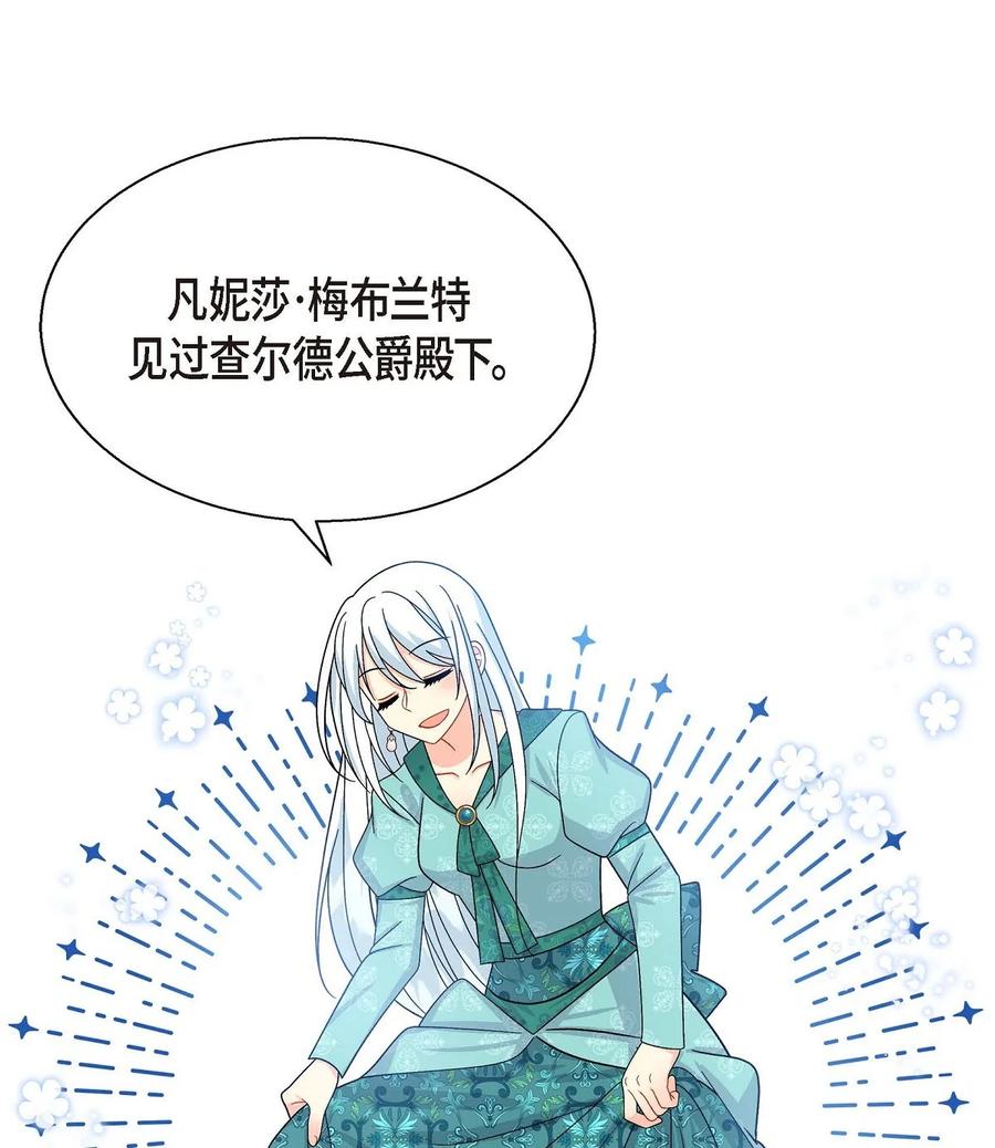 《待破灭男主爱上我》28 小偷 第65页