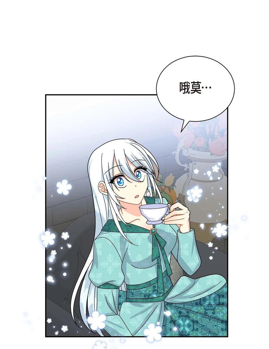 《待破灭男主爱上我》28 小偷 第63页