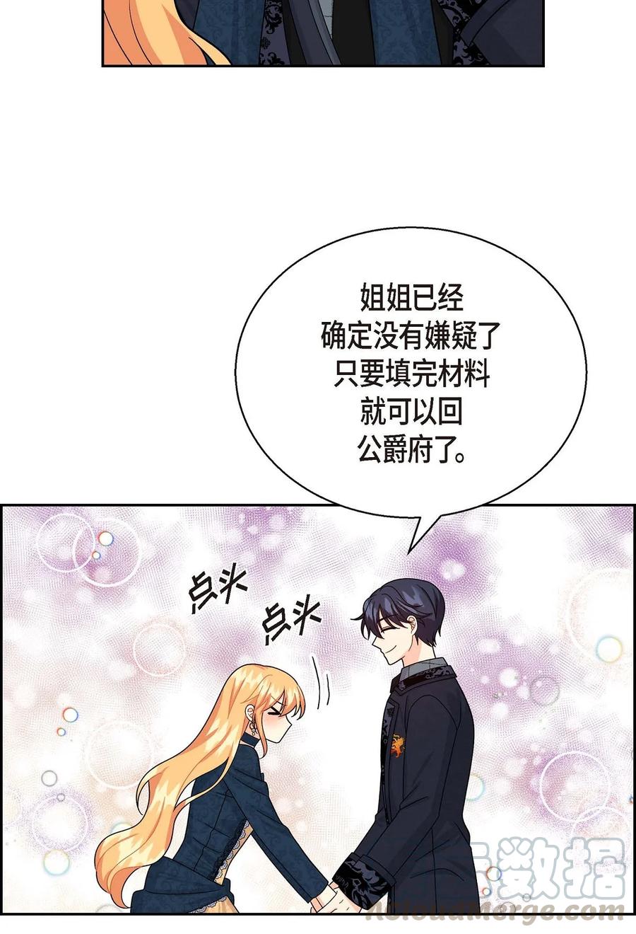 《待破灭男主爱上我》28 小偷 第55页