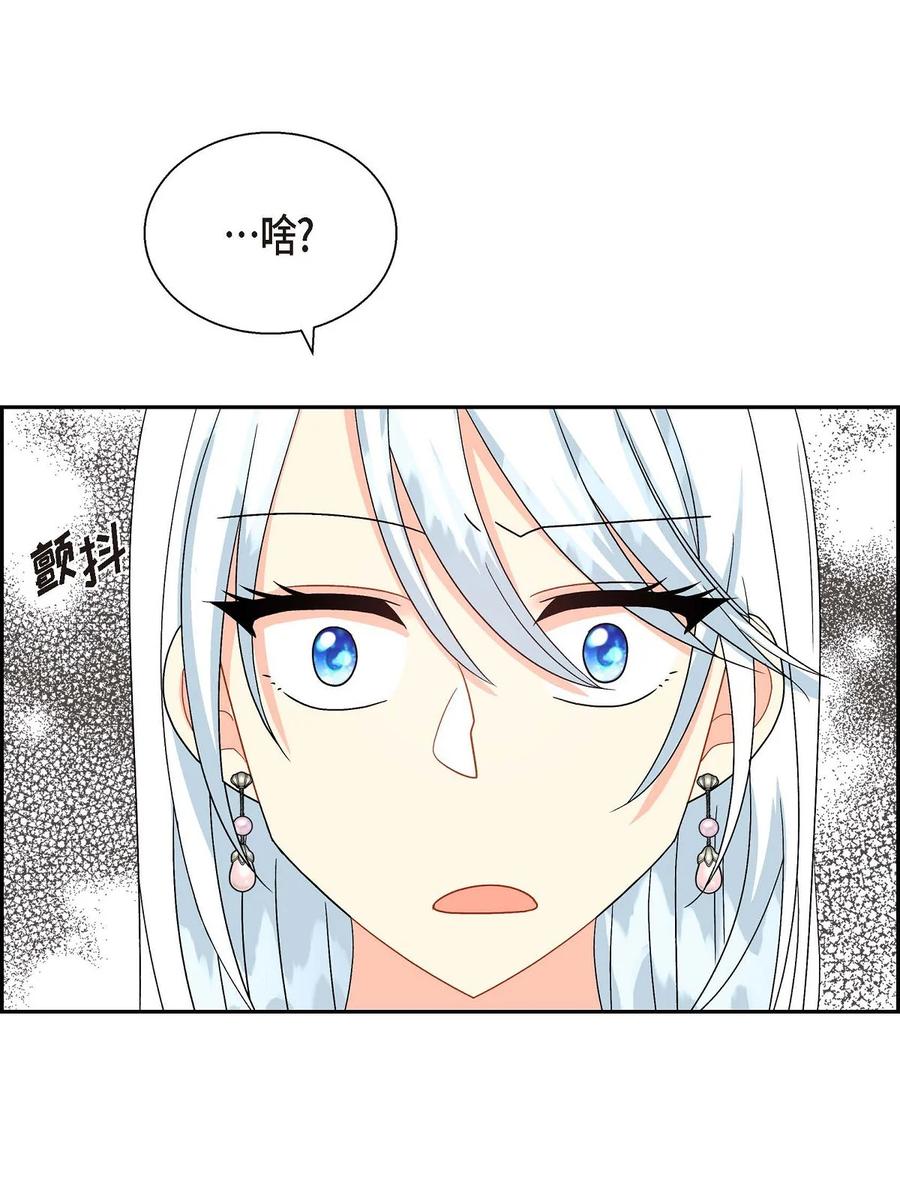 《待破灭男主爱上我》28 小偷 第74页