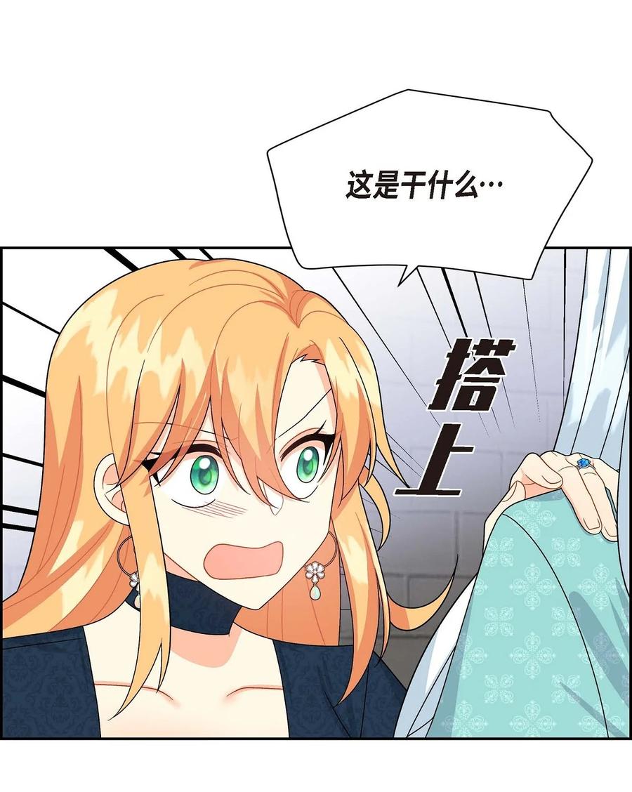 《待破灭男主爱上我》28 小偷 第24页