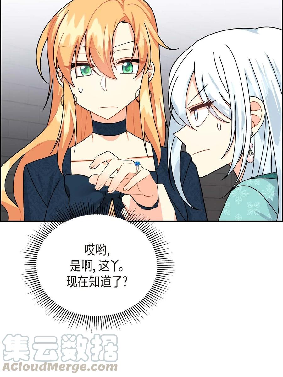 《待破灭男主爱上我》28 小偷 第34页