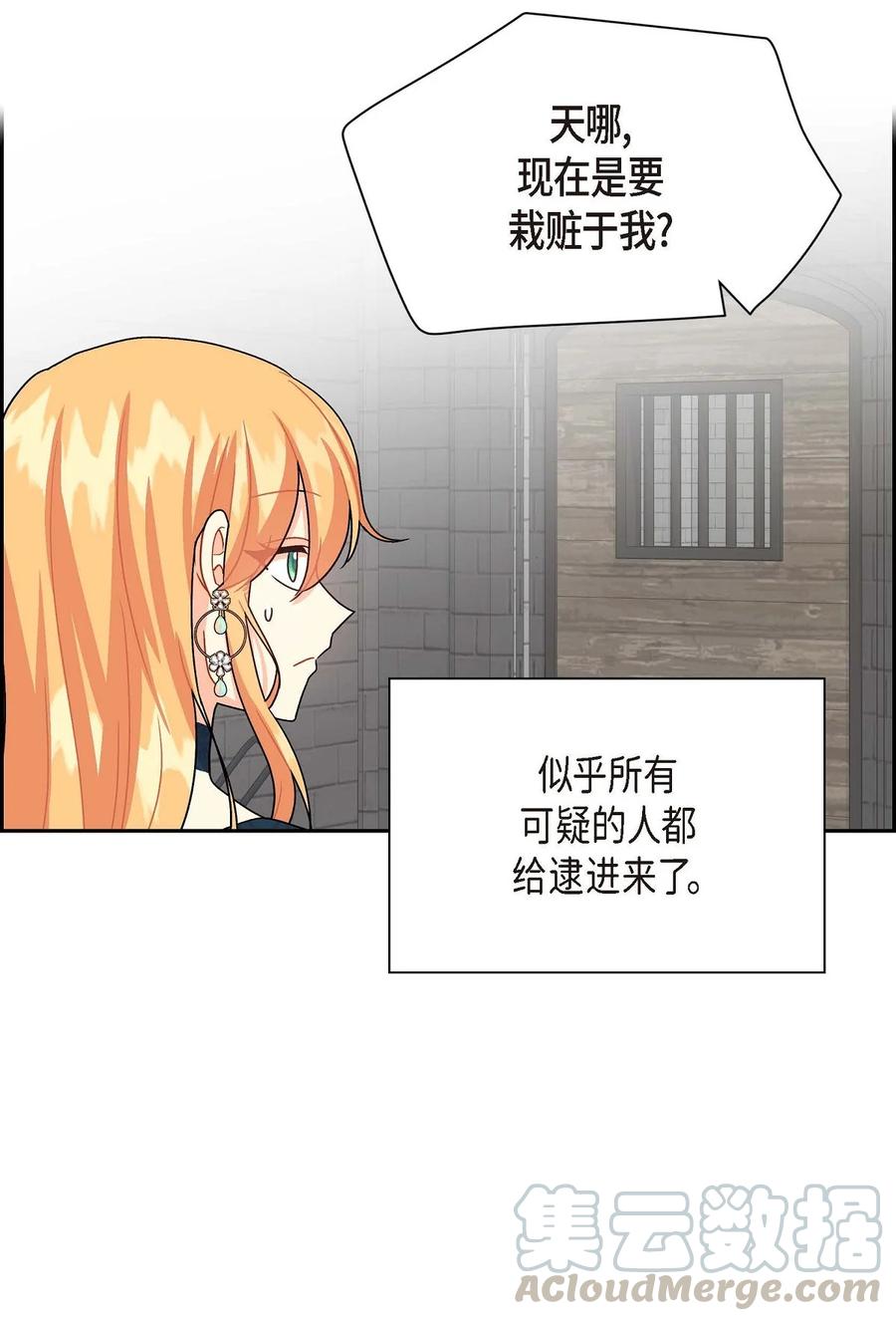 《待破灭男主爱上我》28 小偷 第4页