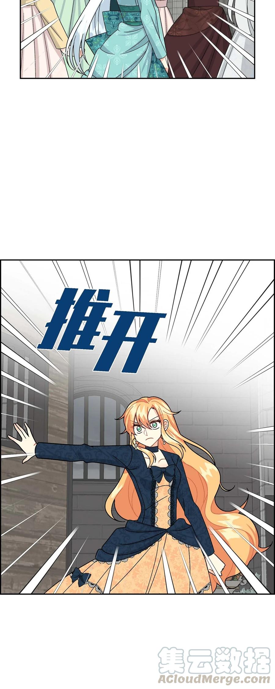 《待破灭男主爱上我》28 小偷 第7页