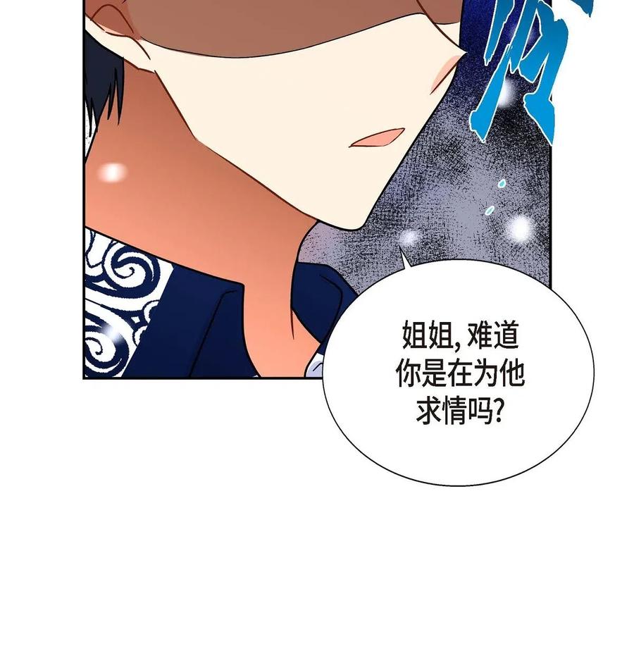 《待破灭男主爱上我》02 误会重重 第68页