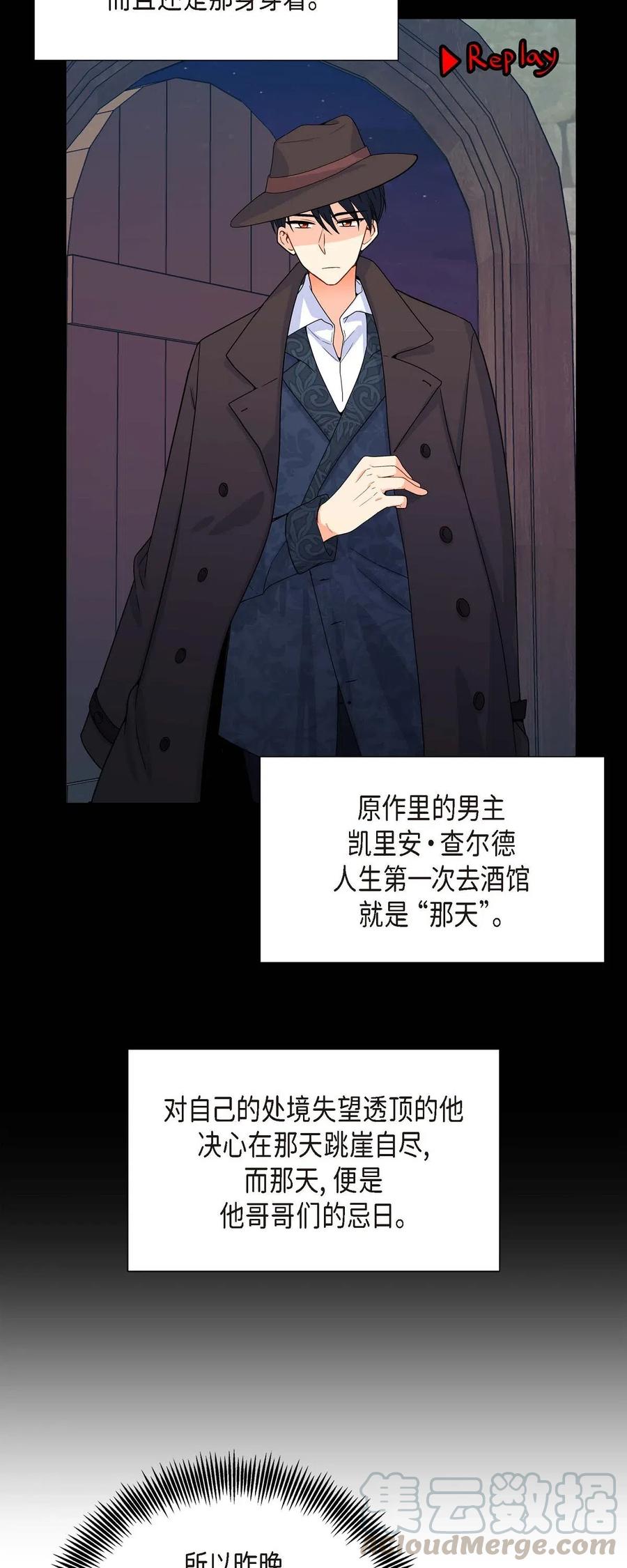 《待破灭男主爱上我》02 误会重重 第22页