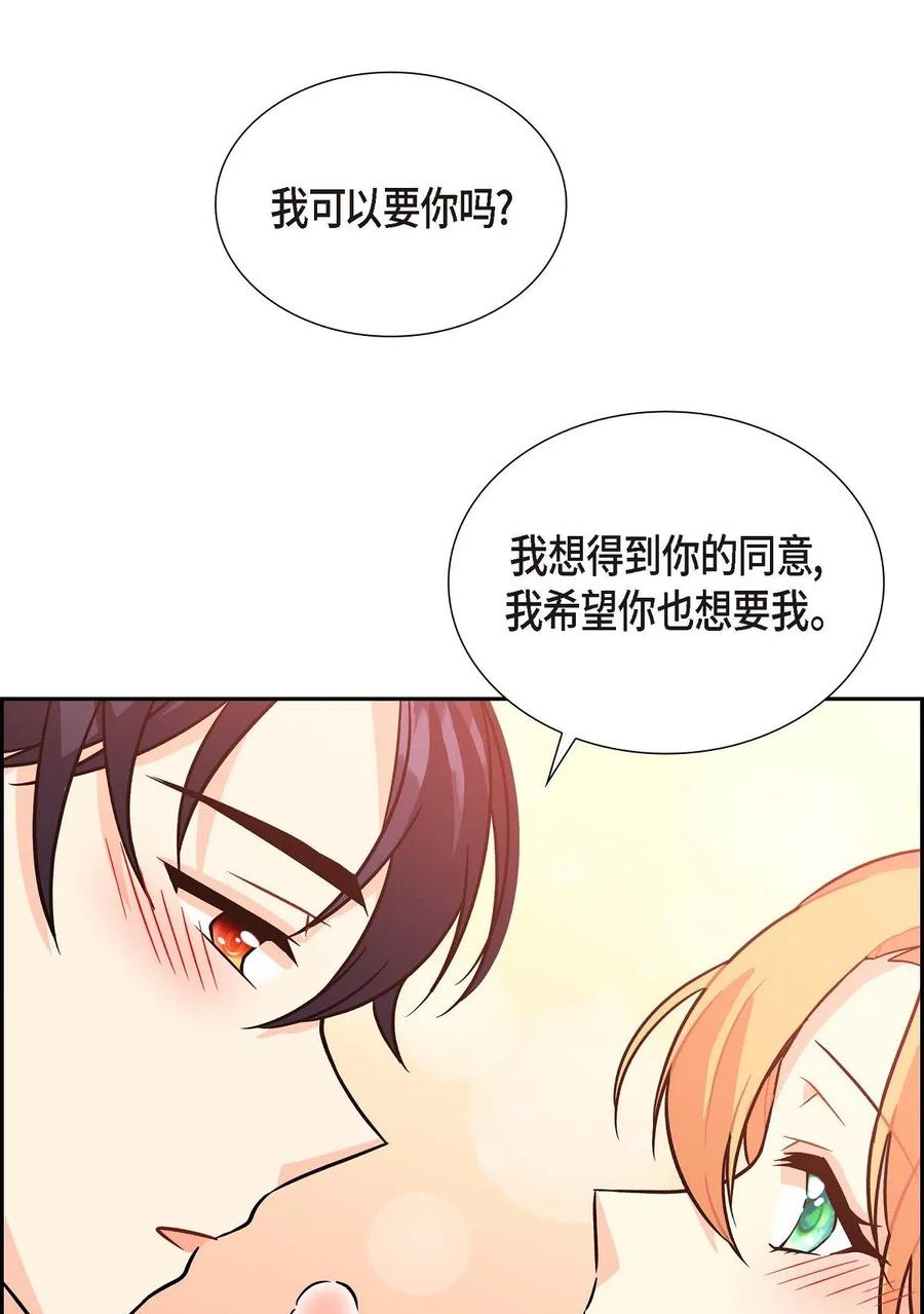 《待破灭男主爱上我》02 误会重重 第47页