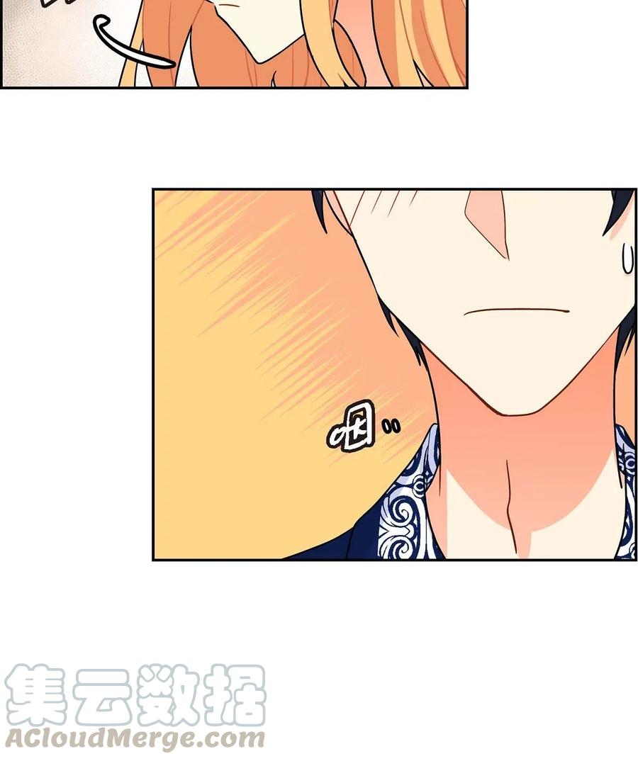 《待破灭男主爱上我》02 误会重重 第73页