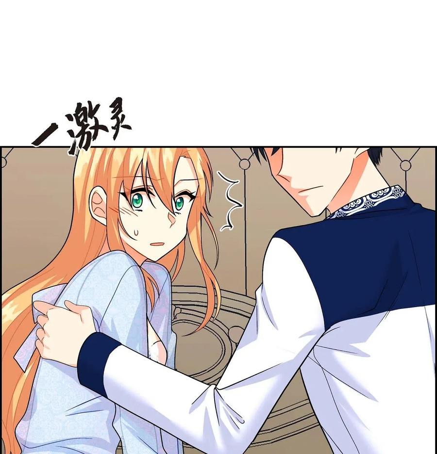 《待破灭男主爱上我》02 误会重重 第53页