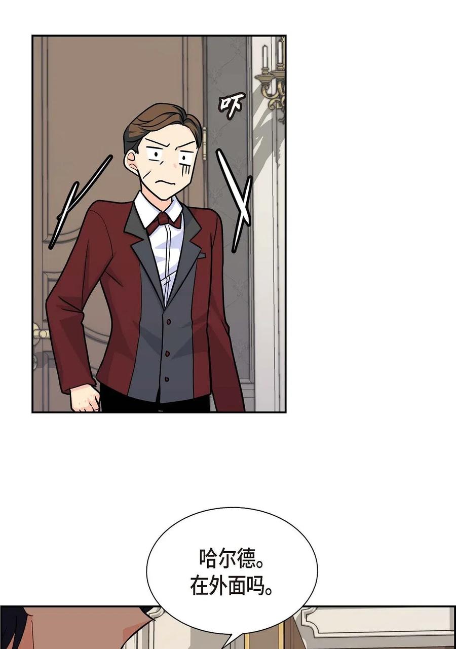 《待破灭男主爱上我》02 误会重重 第57页