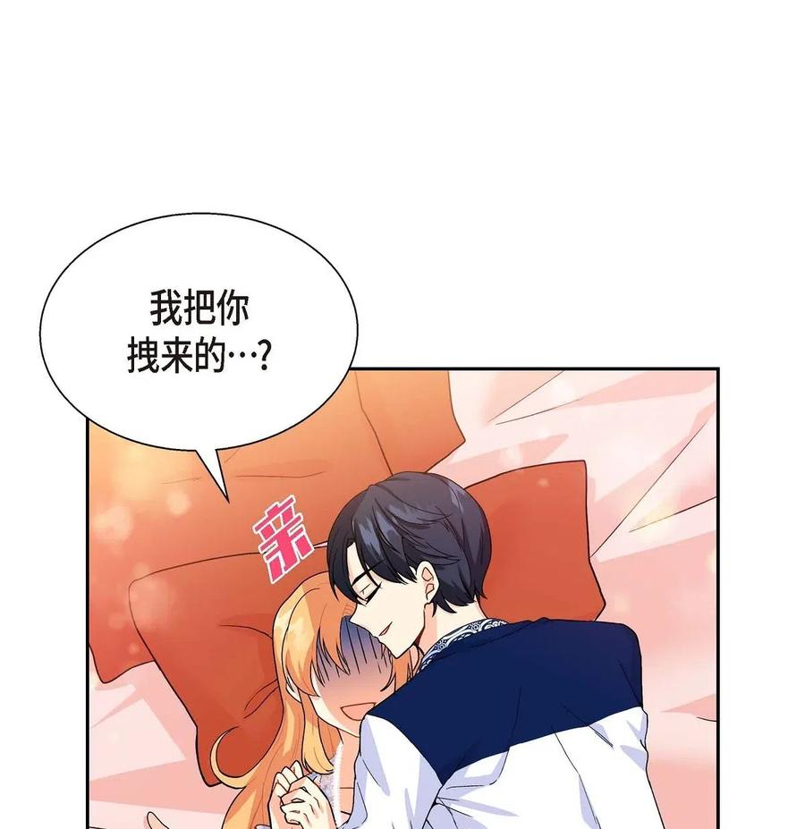 《待破灭男主爱上我》02 误会重重 第24页