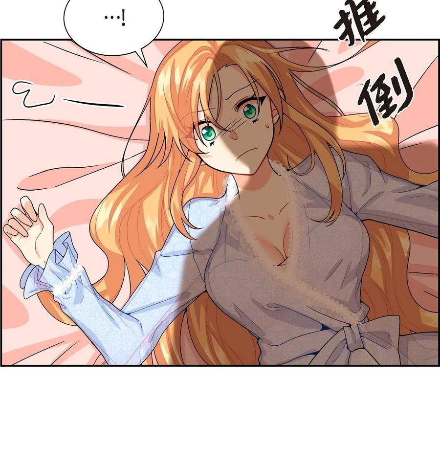 《待破灭男主爱上我》02 误会重重 第14页