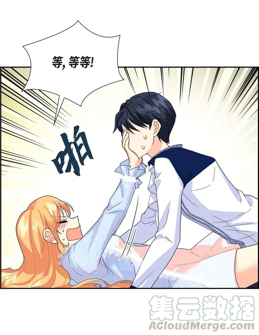 《待破灭男主爱上我》02 误会重重 第31页