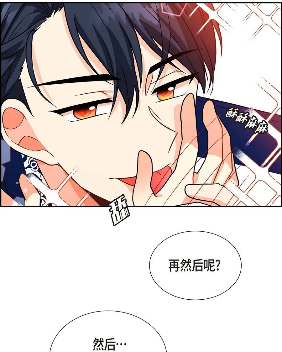 《待破灭男主爱上我》02 误会重重 第29页