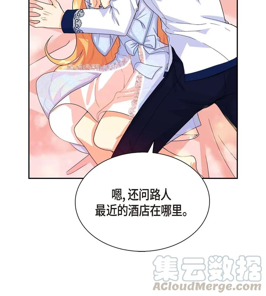 《待破灭男主爱上我》02 误会重重 第25页