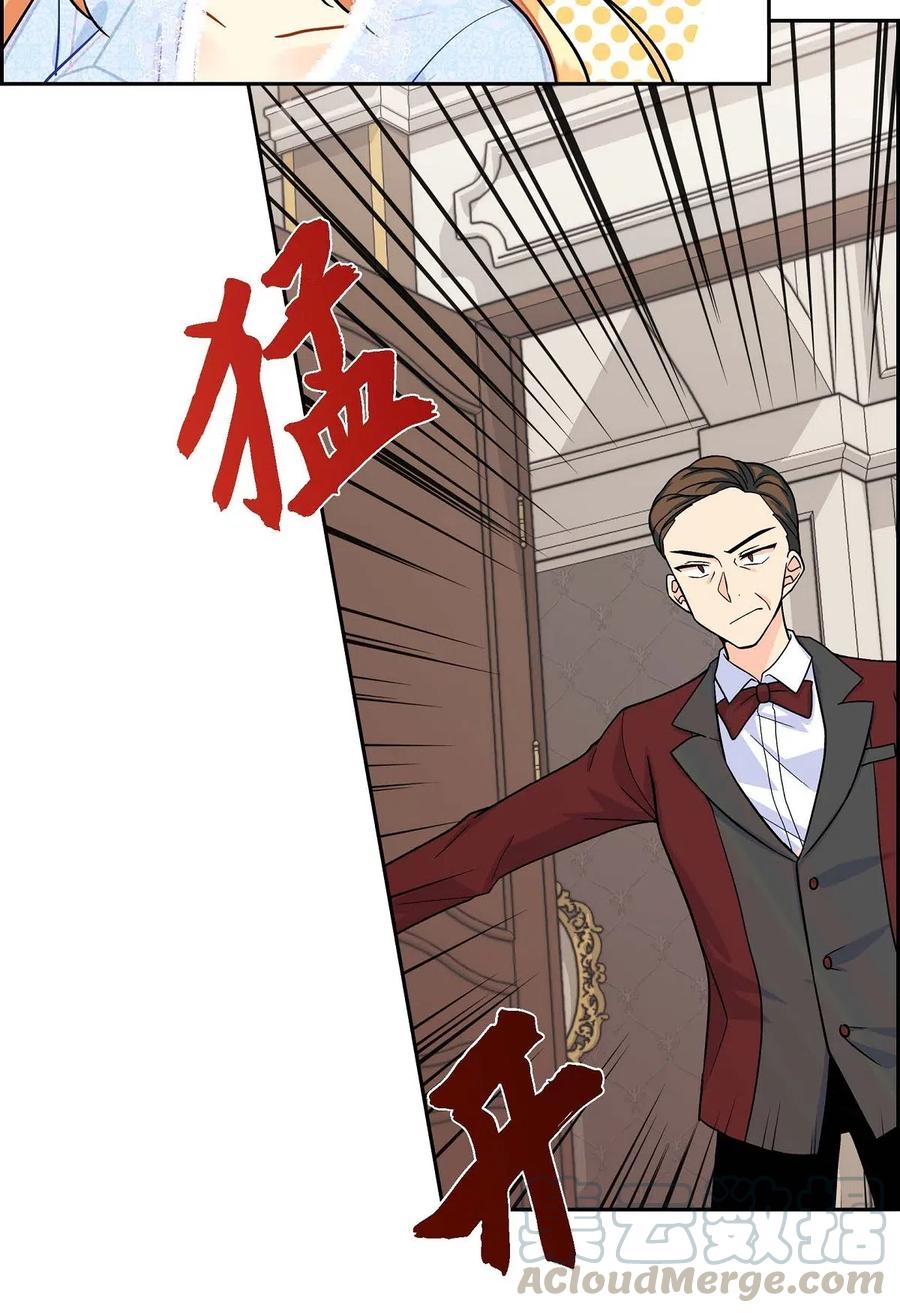《待破灭男主爱上我》02 误会重重 第52页