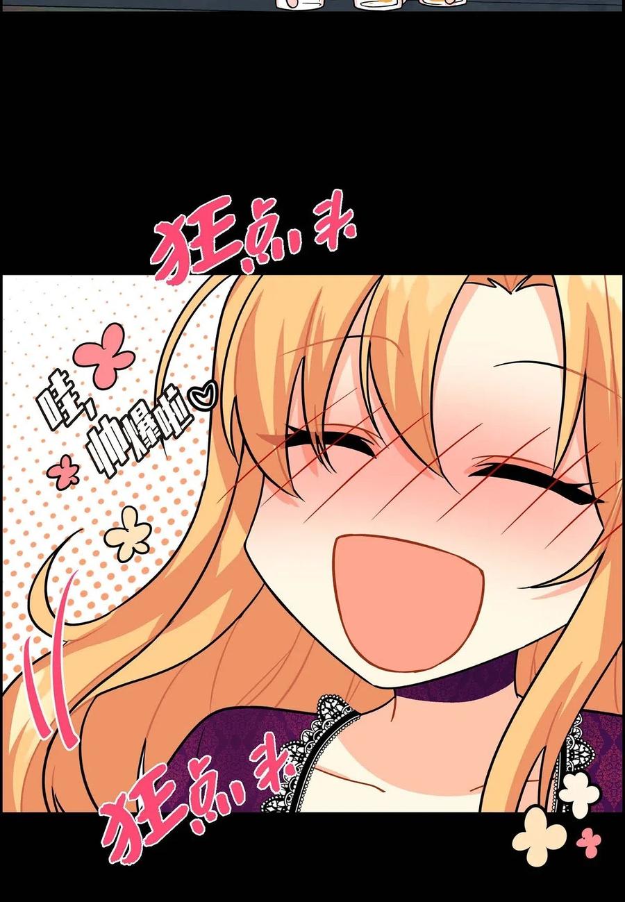 《待破灭男主爱上我》02 误会重重 第20页