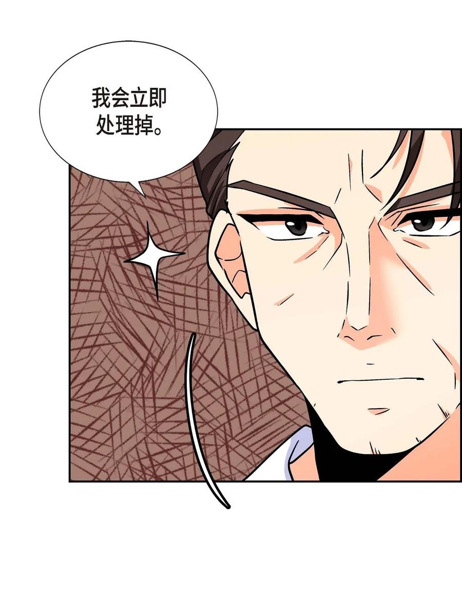《待破灭男主爱上我》02 误会重重 第59页