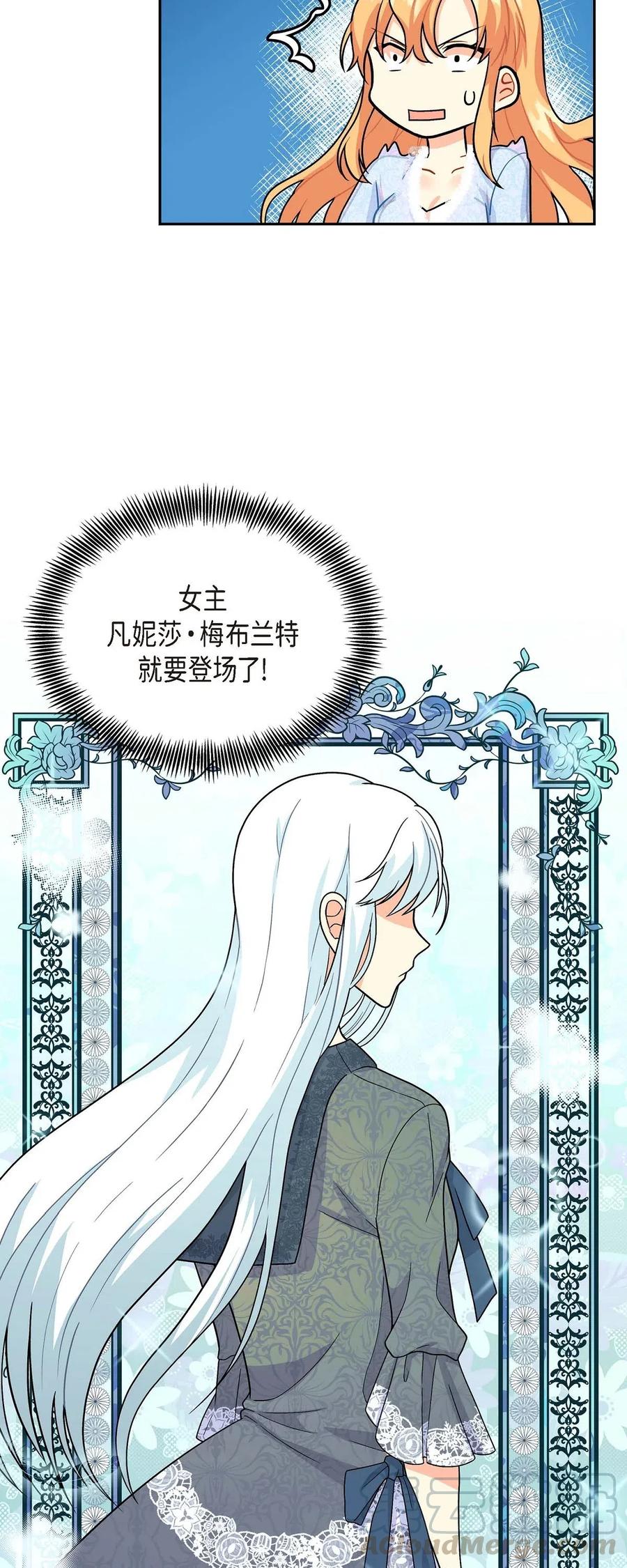 《待破灭男主爱上我》02 误会重重 第49页