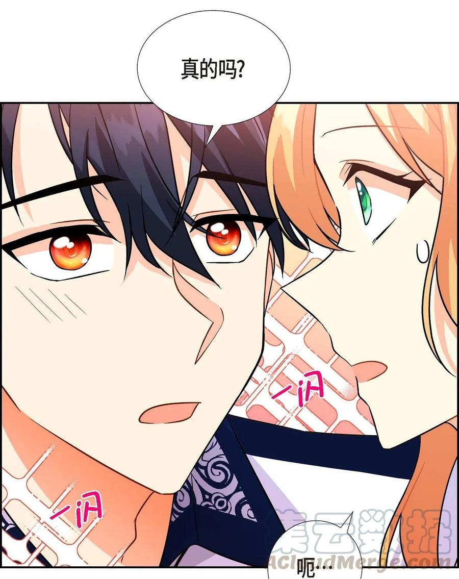 《待破灭男主爱上我》02 误会重重 第43页